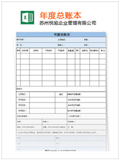 桃山记账报税